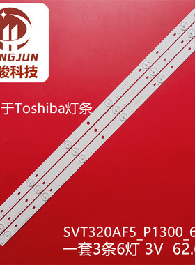 适用东芝Toshiba 32p2400ve灯条SVT320AF5_P1300_6LED 32P1300/14