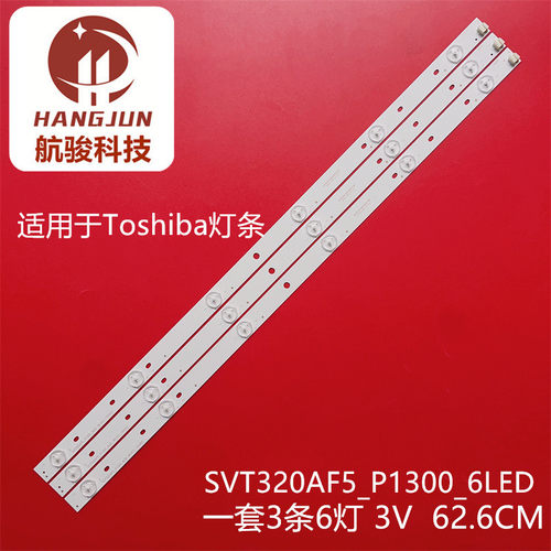 适用东芝Toshiba 32p2400ve灯条SVT320AF5_P1300_6LED 32P1300/14