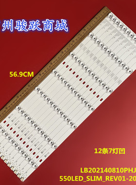 适用550LED_SLIM_REV01-20141224 灯条 LB202140810PHJL