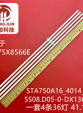适用索尼KD-75X8566E 75X8500E 75X850E灯条STA750A16_4014_36LED