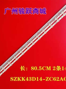 适用康佳LED43G6A Y43灯条RF-BK430018SF30-1401 A0灯条432000