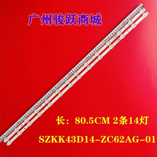 适用康佳LED43G6A Y43灯条RF-BK430018SF30-1401 A0灯条432000