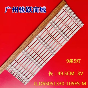 A0灯条 90228 DT5 JAV M7J 55M7J 55JA05C V3.0