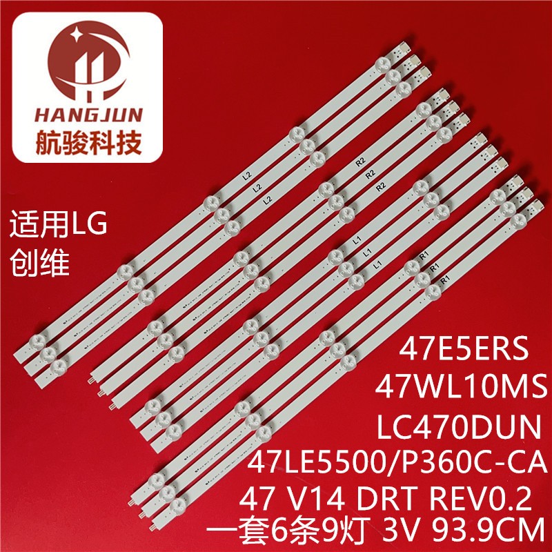 47LN5758 6916L-1174A 6916L-1175A 6916L-1176A 6916L-1177A灯条