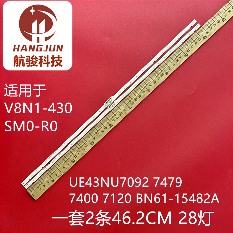 UE43RU7105KUE43NU7020K灯条