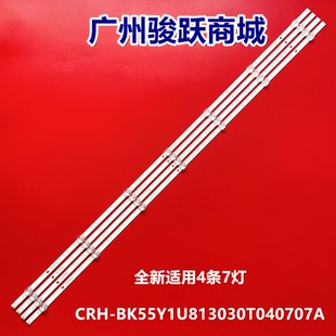 适用海信55V1F-R灯条HD550Y1U81-T0+2020071001+BK55Y1U81