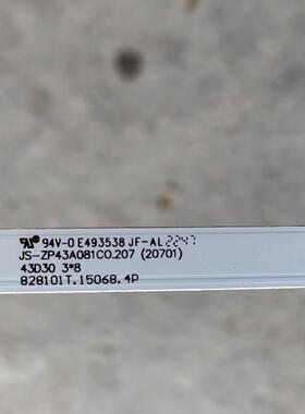 组装JS-ZP43A081CO.207(20701) 43D30 3*8 828101T.15068.4P灯条