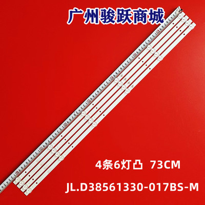 42P39DW012灯条适用三星H40E42灯条JL.D3H40E42灯条JL.D38561330-