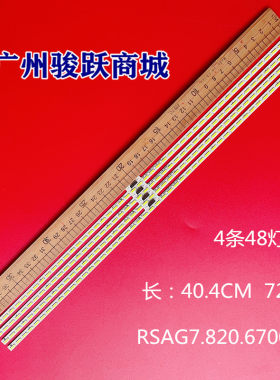 HE650M7U52-HWB2灯条液晶