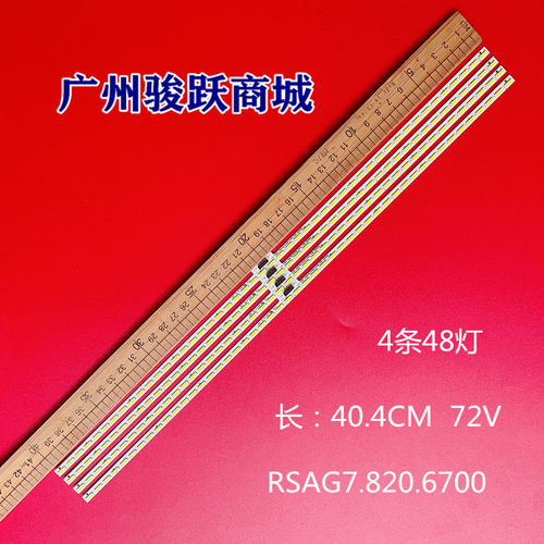 HE650M7U52-HWB2灯条液晶