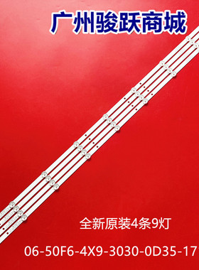 适用小米L50M5-AD灯条06-50F1-4X9-980X12-180423 261501004630