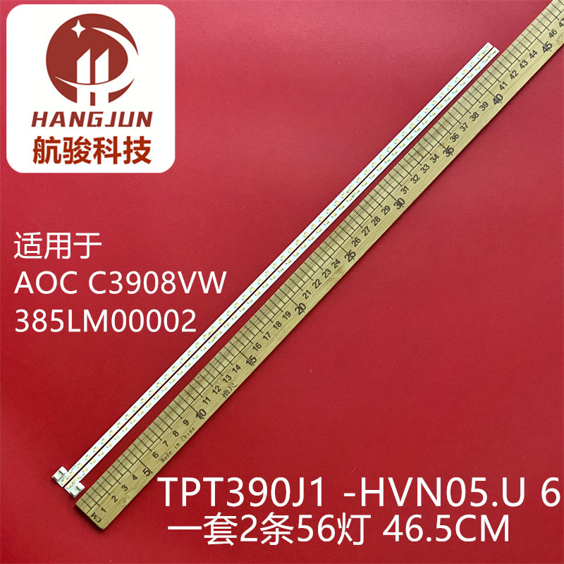 TPT390J1-HVN05.U6针灯条
