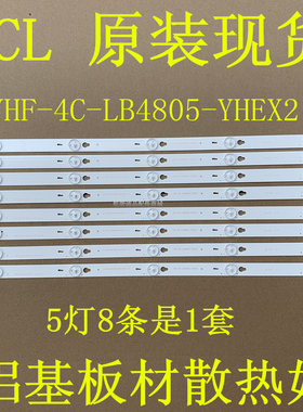 美乐50M4818E灯条液晶屏LVF480CS0T E30 V10灯条LE48D8800液晶灯
