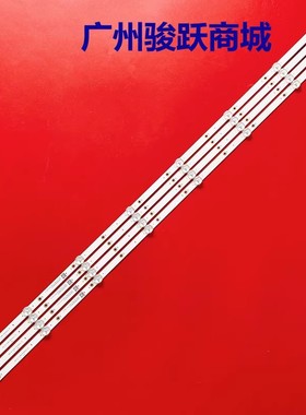 适用创维50V20酷开50K5C 50K5A 灯条HL-37500A30-0801S-01 A3 4X8