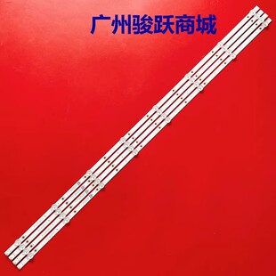 适用创维50V20酷开50K5C 50K5A 灯条HL-37500A30-0801S-01 A3 4X8