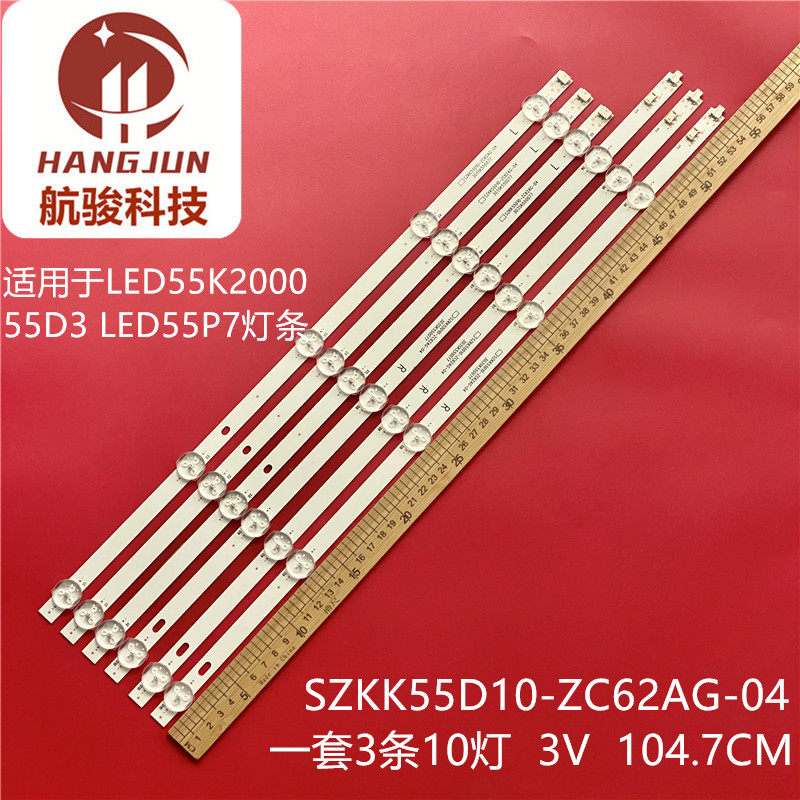 适用康佳LED55P7灯条RF-BK550032SS30-1001 A1 552000 MS-L3932 - 实物图