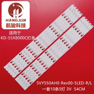 XBR-55X810C KD-55X8005C SVY550AH0 5LED_L R LSY550FN01-001
