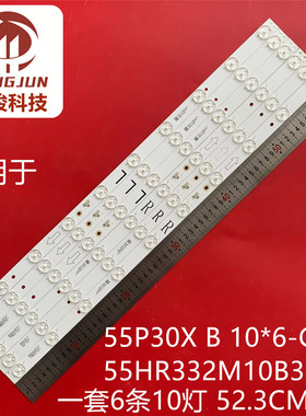 适用55寸55P30X B 10*6-C10 55HR332M10B3 V0背光灯条