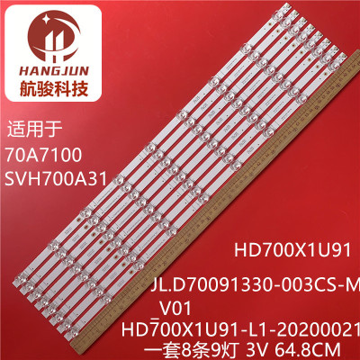 适用HD700Y1U41 2020073101 JL.D70091330-003CS-M_V01灯条液晶