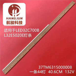 全新同方LE-32TL1600DA灯条 37TM6315000008 MT3151A0液晶背光