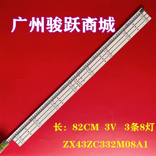 组装12-43K600-3030-0D35-3X8-170920 JL.D43081330-365AS-M灯条