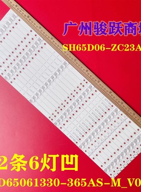 65H6E 65H6D H65A6100 HSS0-656100795EU灯条JL.D65061330-003FS