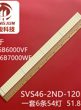 适用海尔LE46T3三星UA46B6000VF  UA46B7000WF灯条SVS46-2ND-120H