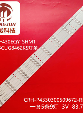 适用夏普LC-43CUG8462KS 430EQY-SHM1灯条CRH-P4330300509672-REV