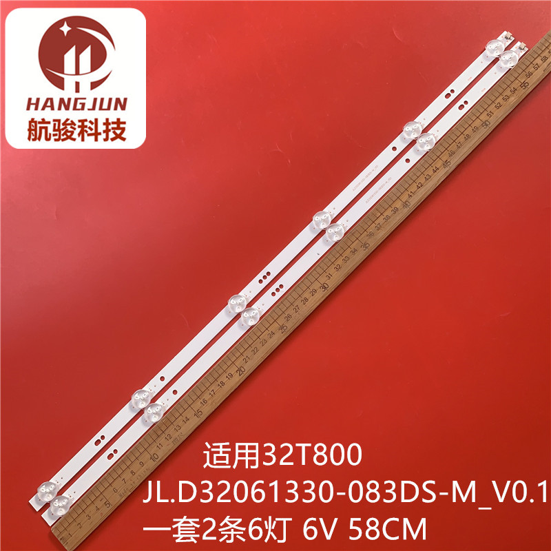 适用32T800灯条JL.D32061330-083DS-M_V0.1 JL.D32061330-083AS-M