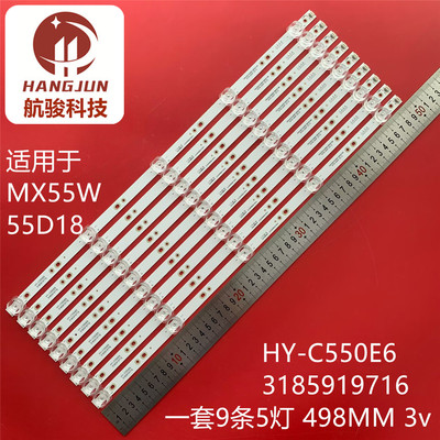 适用55S9100 MX55W组装夏新M5519D灯条HY-C550E6 3185919716灯条