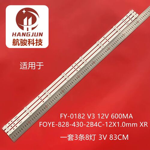 组装43寸FOYE-828-430-2B4C-10X1.0mm FY-0273 V2 LDM 3*18灯条