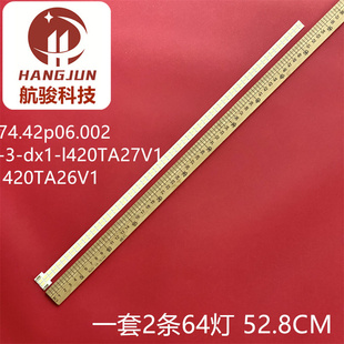 全新适用灯条 74.42p06.002-3-dx1-l 420TA27V1 420TA26V1