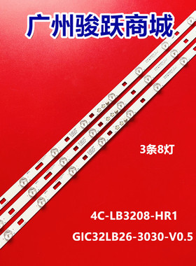 适用TCL D32E161 L32F1600E/B B32E650 D32E167灯条4C-LB3208-ZM3