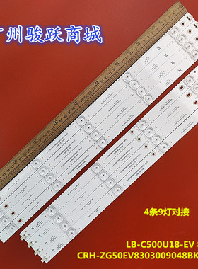 先锋LED-50B580灯条CRH-ZG50EV8303009048BKREV1.3LB-C500U18-EV