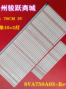 适用索尼XBR-75X850C XBR-75X850E 75X8500C灯条SVA750A03-Rev04