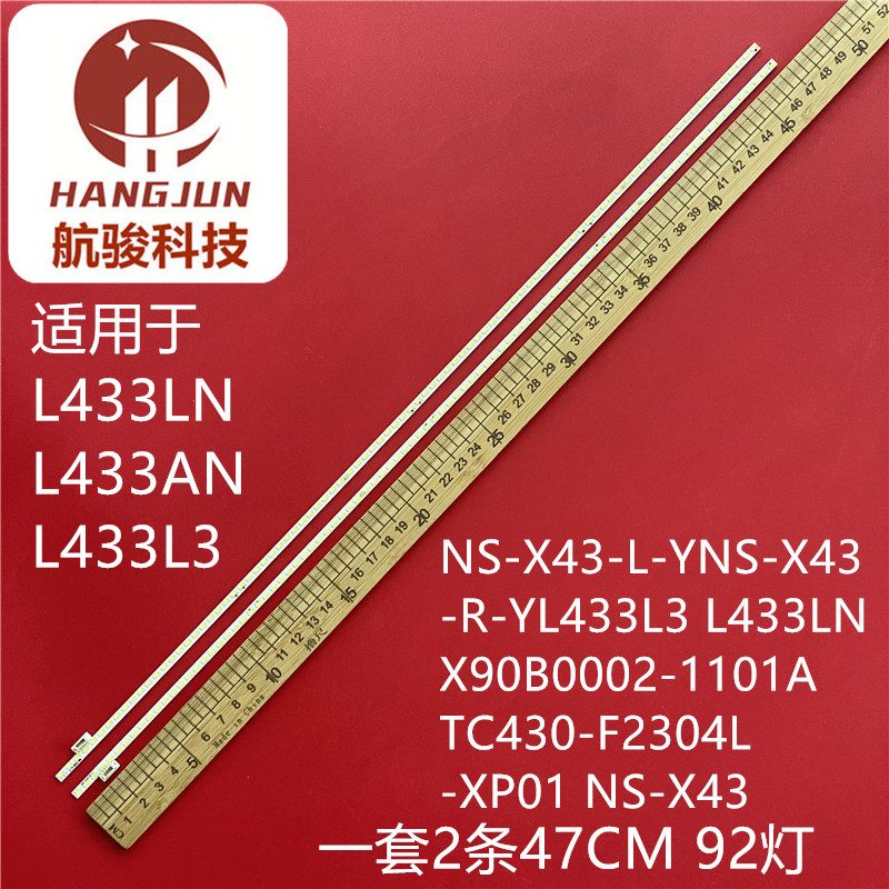 适用乐视L433L3 L433LN灯条X90B0002-1101A TC430-F2304L-XP01NS-