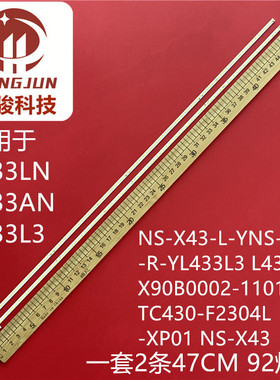 适用乐视L433L3 L433LN灯条X90B0002-1101A TC430-F2304L-XP01NS-