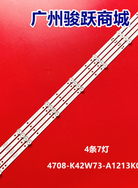 适用飞利浦42PFF5201/T3灯条K420WD73 A1 4708-K42W73-A1213K01灯