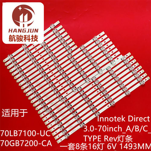 适用LG 70GB7200-CA 70LB656T灯条LG Innotek Direct 3.0-70inch