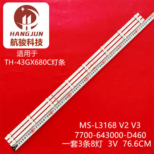 适用松下TH-43GX680C灯条MS-L3168 V2 V3 7700-643000-D460背光灯