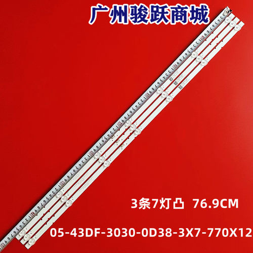 全新05-43DF-3030-0D38灯条