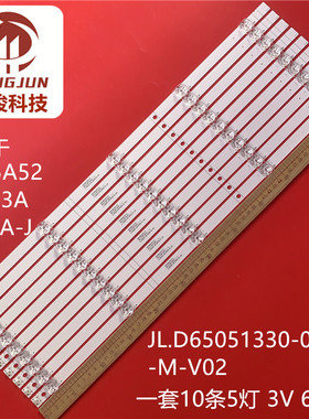 适用海信HZ65H77 HZ65H55灯条配屏HD650V1U71-T0K1B3电视LED灯管