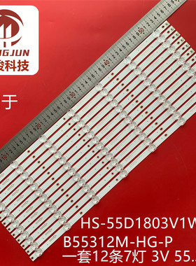 适用55寸组装机 HS-55D1803V1W7C1B55312M-HG-P 灯条液晶电视背光