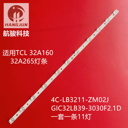 适用TCL 32A160灯条 GIC32LB39-3030F2.1D-V0.3 4C-LB3211-ZM02J