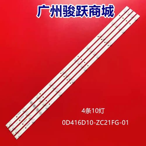 适用创佳42HAD5500PL99 42HME5000 CP64灯条0D416D10-ZC21FG液晶