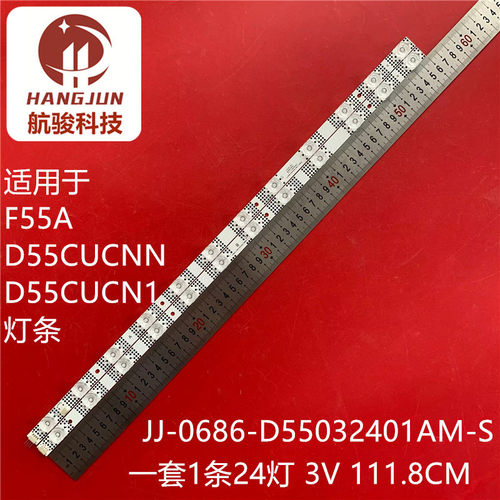适用乐视F55A D55CUCNN D55CUCN1 F55S灯条JJ-0686-D55032401AM-S