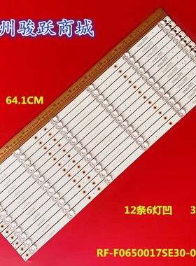 适用领效 会议平板SM65CA SC65CD灯条RF-F0650023SE30-0601 A1