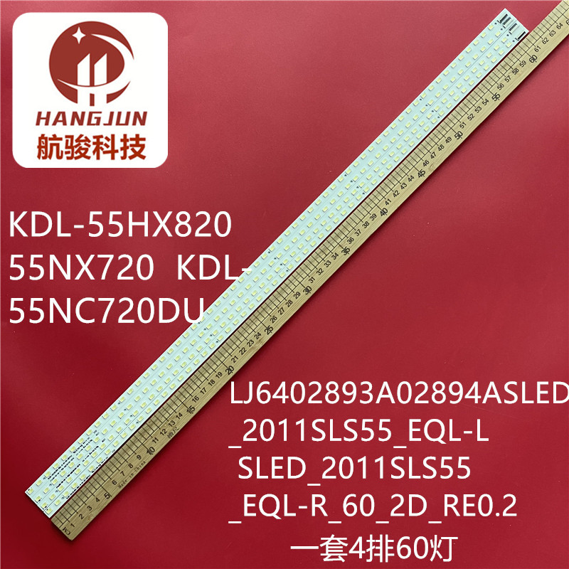 KDL-55NX720灯条LSY550HJ01