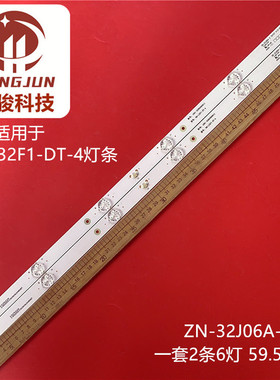 适用KM-L32F1-DT-4灯条ZN-32J06A-2液晶灯条2条6灯铝板灯管LED