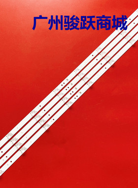 适用欧宝丽43H80灯条 K43C8003030T03086C9-REV1.2W CN430NC7240